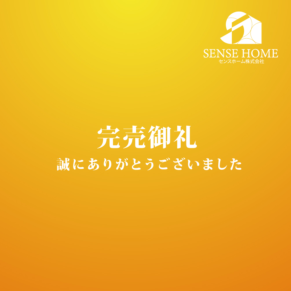 SENSE-HOME_tate_color